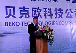 贝克欧（上海）净化系统科技有限公司（中国）公司新生产基地落成仪式致辞